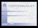 Увеличить (Zoom)