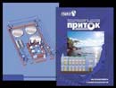 Увеличить (Zoom)